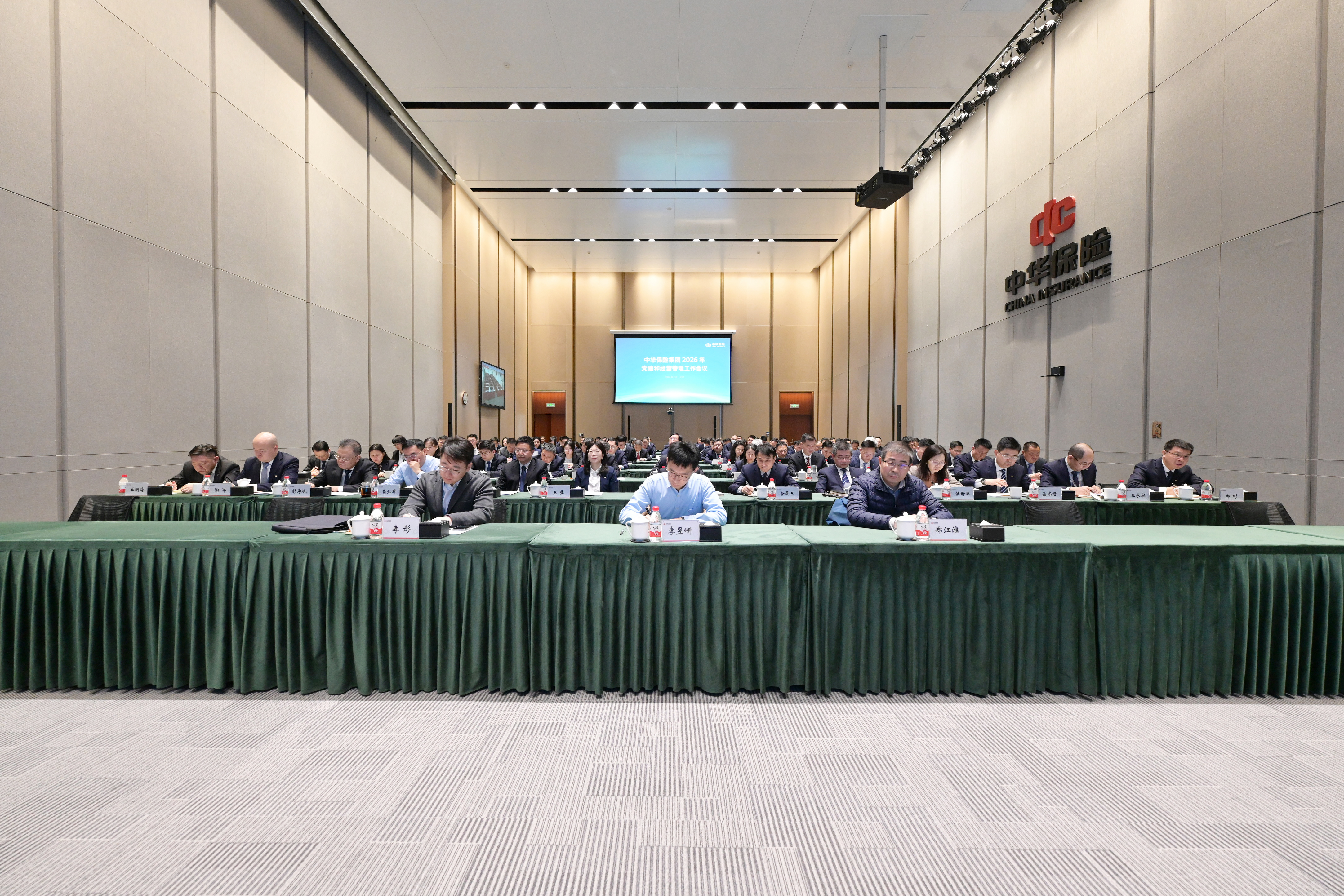 会议2.jpg 会议2.jpg